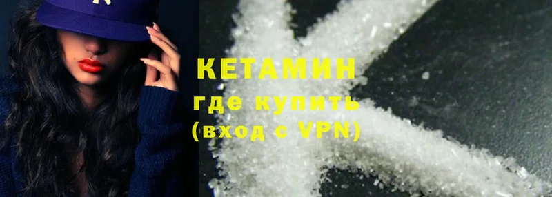 Кетамин ketamine  Рыбинск 